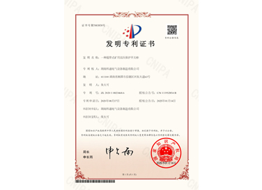 一種履帶式礦用高壓保護開關(guān)柜