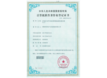 KTDQ01電鏟無線遠程智能故障診斷系統V1.0